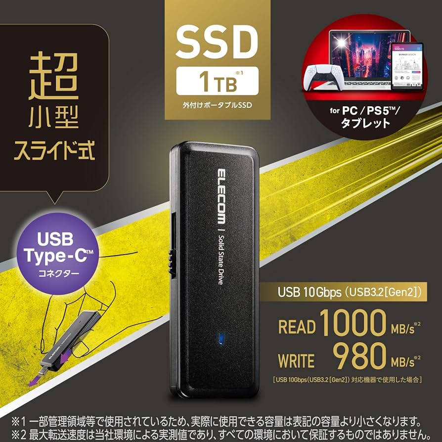 外付けポータブルSSD ESD-EMH1000GBK 外付けポータブルSSD - ESD-EMH1000GBK